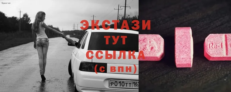 Ecstasy круглые  Новоалександровск 