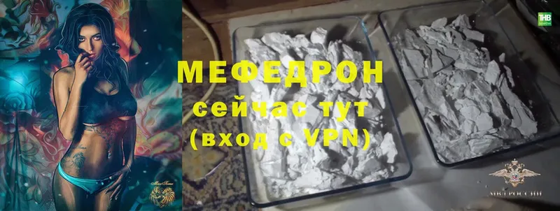 mega   где продают   Новоалександровск  Меф мука 